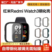 红米手表3保护壳膜一体redmiwatch2手环2保护套钢化膜1青春版玻璃外壳钢化贴小米三active防指纹lite数码智能