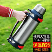 304保温壶工地保温杯大容量，不锈钢户外旅行车载水壶，便携热水瓶4升