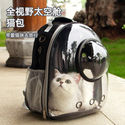 猫包外出便携包太空舱透气大容量，双肩背包狗外出包猫书包宠物用品