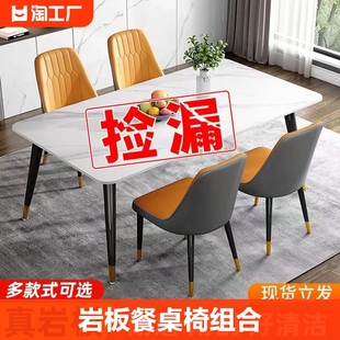 岩板餐桌椅组合2024现代简约轻奢家用小户型，长方形饭桌子伸缩