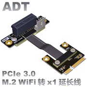 mPCIe WiFi 无线网卡接口延长线转接PCI-E  x1 R61SF 焊电源线