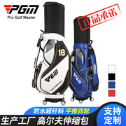 ㊣PGM 高尔夫球包男航空球包防水伸缩包平推四轮golf包袋