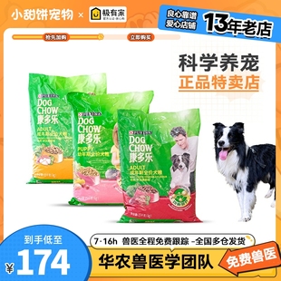 康多乐成犬粮普瑞纳宠物狗粮牛肉味鸡肉味15KG成犬狗粮通用金毛幼