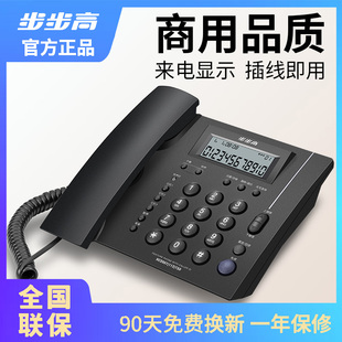 步步高电话座机办公室商务，有线固定电话家用固话，高端免电池hcd113