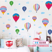热气球卡通贴纸自粘儿童房间幼儿园教室墙壁装饰品卧室背景墙贴画