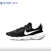 Nike耐克NIKE FREE RN 5.0 2020 (GS)大童跑步鞋CJ2079-002