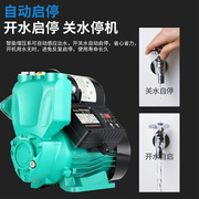 增压泵家用全自动静音自吸泵小型自来水管道吸水加压泵220V抽水泵