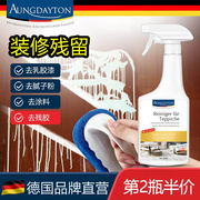 德国乳胶漆清洁剂c清除装修腻子粉开荒保洁神器清洗瓷砖地板去除