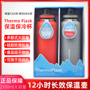 美国进口thermoflask保温杯不锈钢，水杯便携户外运动，水壶1.2l组合