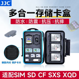 jjc内存卡盒sxs卡xqdcfexpresstype-a卡b卡，cfsd卡存储卡包手机(包手机)sim卡套电话卡相机存储卡tf内存卡收纳盒