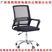 新网布电脑椅家用宿舍靠椅会议简单办工职员办公椅子老板椅转椅