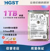 HGST/日立HTS541010A9E680 1TB笔记本硬盘5400转2.5寸1T垂直SATA3