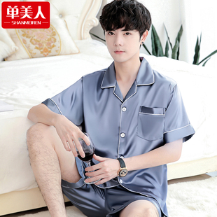 男士睡衣夏季短袖短裤冰丝薄款韩版青少年男式仿真丝绸家居服套装