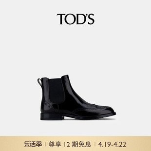 TOD'S男士真皮雕花切尔西靴短靴套筒平底男靴靴子男鞋