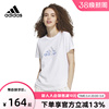 adidas阿迪达斯轻运动女2023夏季白色运动休闲短袖，t恤in1437