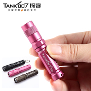 tank007强光手电筒e09防水户外远射迷你女式手电筒便携小手电简约