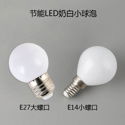 e27e14小口灯泡细螺口，白光暖光led灯，家用台灯壁灯床头灯魔豆吊灯