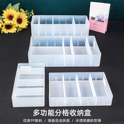 透明塑料分格盒带隔板，分类盒子抽屉分类盒，桌面零件耗材文具整理盒