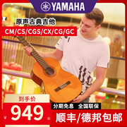 雅马哈古典吉他C40/CG122/GC12初学者入门学生36寸39寸吉他