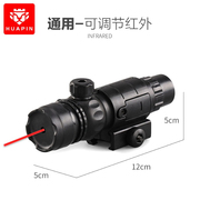 锦明8代可调红外线激光瞄准镜20mm导轨套装玩具配件16AWP