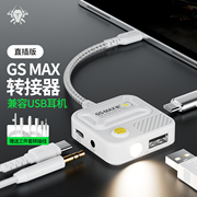 浦记gsmax转接器60w快充电typec转换器usb耳机，适用苹果平板ipadpro开麦iqoo华为小米安卓3.5音频usb转接线