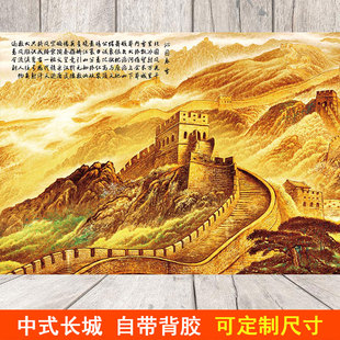 中式山水自粘墙贴画，万里长城办公室装饰壁画客厅，书房背景墙纸壁纸