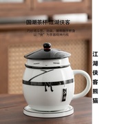 创意江湖侠客熊猫陶瓷办公杯，茶杯水杯礼盒装带茶漏送朋友出国
