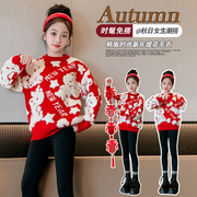 中国风女童毛衣潮流加厚冬短款针织衫洋气宽松红色本命年毛衣