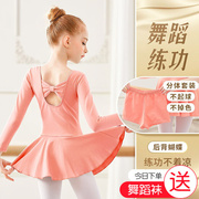 酷系(cuulrite)儿童舞蹈，服女童连衣裙分体练功服套装小女孩中国