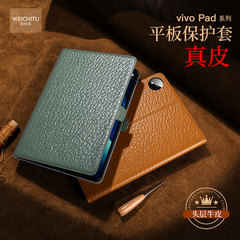 vivoPad3pro真皮平板保护套