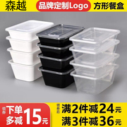 打包盒方形餐盒一次性长方形透明塑料带盖外卖饭盒餐具便当盒加厚