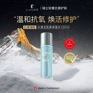 LAPULOVCE/拉普瑞斯烟酰胺樱桃水凝油皮化妆水精华爽肤水补水深润