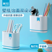 茶花筷子筒筷笼沥水置物架托家用筷筒厨房收纳盒，筷子桶筷子笼筷桶