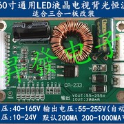 通用型26-55寸LED液晶电视背光恒流板通用驱动板高压板灯条升压板