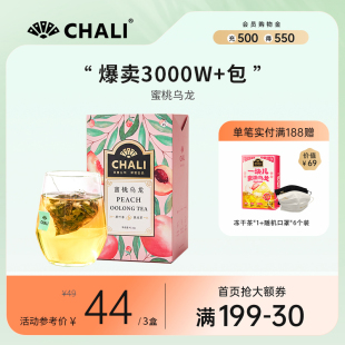 chali蜜桃乌龙茶铁观音茶包花果花草，茶水果茶茶里公司出品果茶