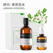 研问茉莉花水纯露新鲜花(新鲜花)胞液补水舒缓控油紧致抗皱120ml300ml