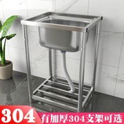 厨房304不锈钢洗菜盆水槽，单槽双槽加厚大号家用带，支架一体洗手盆