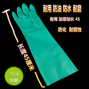 丁腈橡胶手套加长加厚耐油防滑耐酸碱工业防化手套45CM长筒男劳保