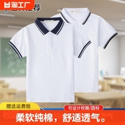 中学生校服纯棉短袖夏季儿童POLO衫T恤白色翻领中大童小学生校服