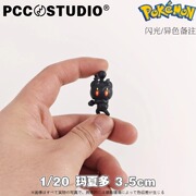 pcc栖影玛夏多宝可梦手办神奇宝贝模型口袋妖怪玩具创意摆件礼物