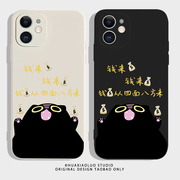 小财迷~搞笑趣味黑猫iPhone13苹果15promax华为mate60小米1412适用荣耀vivoX90一加11可爱oppo情侣手机壳