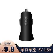 行车记录仪，车充点烟器接头usb，充电5v1.5a12v24v360充电头