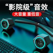 台式电脑音响笔记本小音箱家用桌面，迷你影响usb，有线重低音炮手机