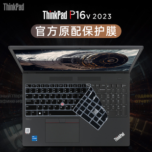 2023款联想ThinkPad P16V键盘膜E16 Gen1电脑膜防尘罩P16s硅胶垫T16按键套保护贴膜P16 Gen2笔记本钢化屏幕膜