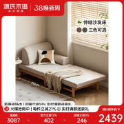 源氏木语实木沙发床坐卧两用客厅，折叠床简约现代卧室多功能伸缩床