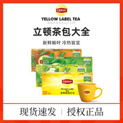 lipton立顿茶包立顿绿茶，茉莉花茶乌龙茶红茶，冷泡袋泡茶叶25100g