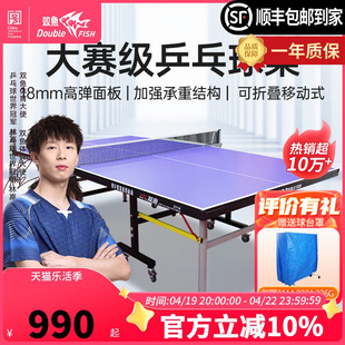 双鱼乒乓球桌家用可折叠移动式球台，室内标准尺寸，家庭兵乓案子211a