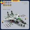 兼容乐积木难度模型中国航母，舰载机mig29战斗机，拼装儿童玩具高