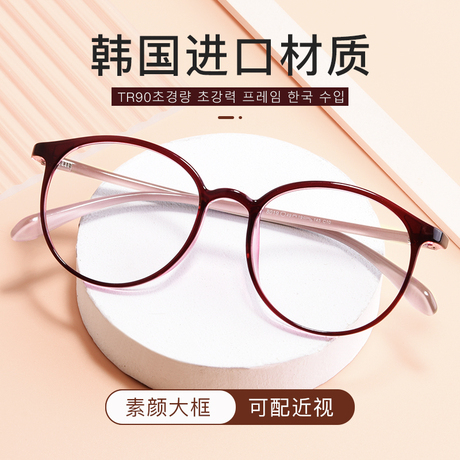 框架眼镜韩国