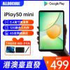 酷比魔方 iPlay 50 mini 8.4英寸学习上网课通话平板电脑安卓掌玩